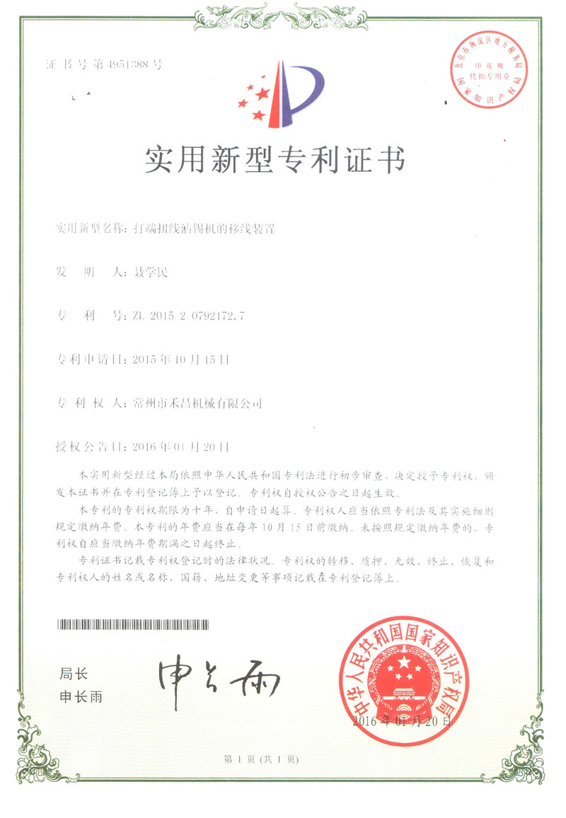 资质荣誉