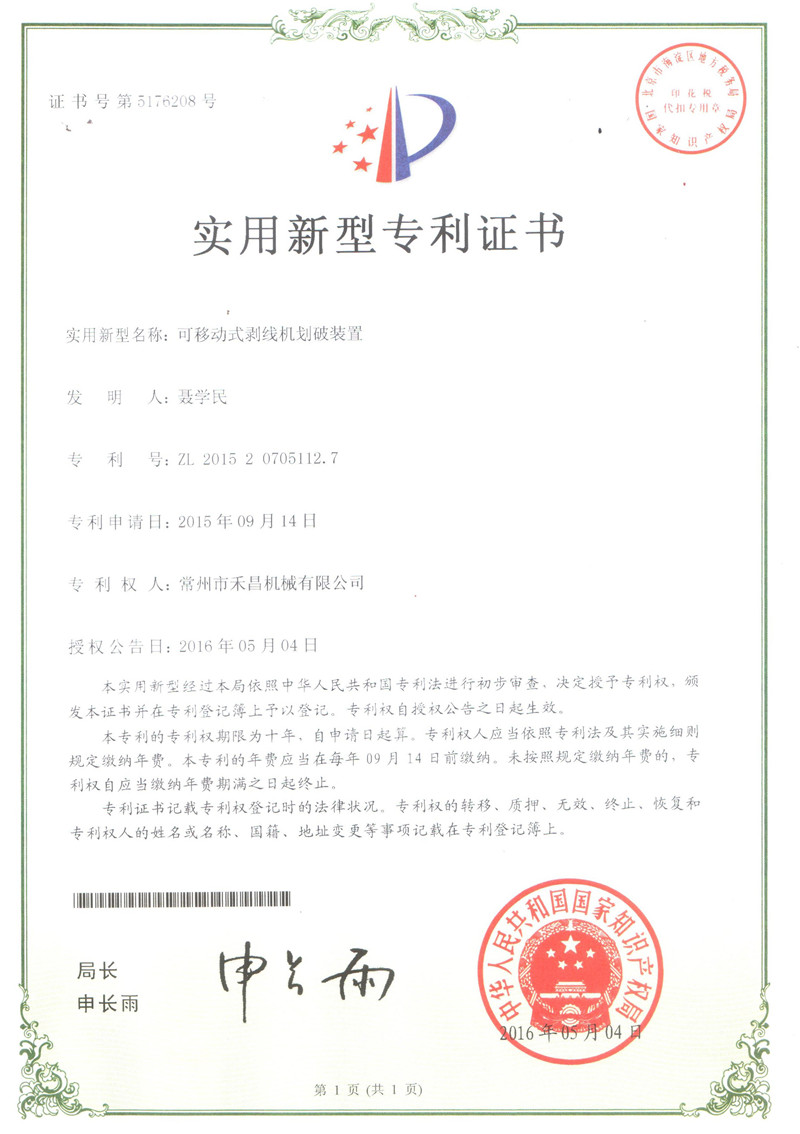 资质荣誉