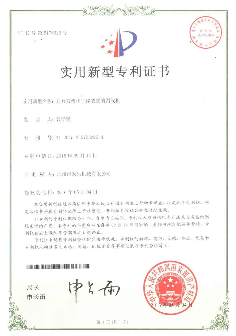 资质荣誉